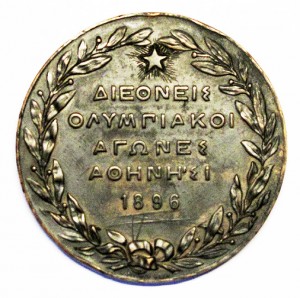 Ateny 1896 (R)e
